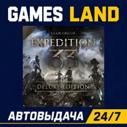 Clair Obscur: Expedition 33 Deluxe Edition (Steam) | КЛЮЧ | РФ и СНГ | АВТОВЫДАЧА 24/7