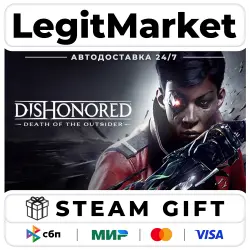 Dishonored: Death of the Outsider / Steam AUTO / RU + WORLD