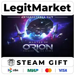 Master of Orion / Steam АВТО / МИР