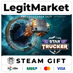 Star Trucker / Steam АВТО / РУ + МИР