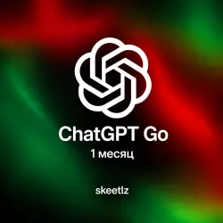 ChatGPT Go l Любой регион. 1 месяц
