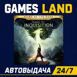 Dragon Age: Inquisition (GOTY) (EA App) — Лицензионный ключ | RU-GLOBAL | АВТОВЫДАЧА 24/7