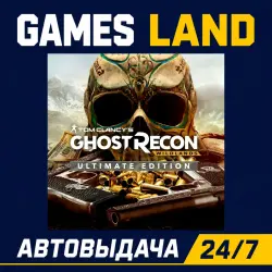 Tom Clancy's Ghost Recon: Wildlands Ultimate Edition (Ubisoft) | КЛЮЧ | АВТОВЫДАЧА 24/7