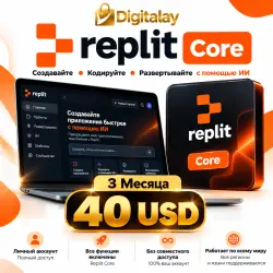 Replit Core — 3 месяца | $40 | Полный доступ (личный аккаунт)