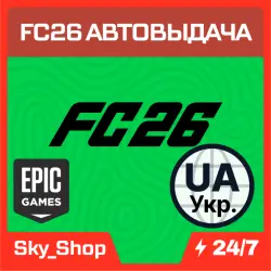 FC26 Standard + Select Edition | Auto-redistribution | Epic Games | Ukraine