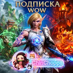 Россия МИР Подписки World of Warcraft Укр. UA, Европа, Амер…, лот №259314