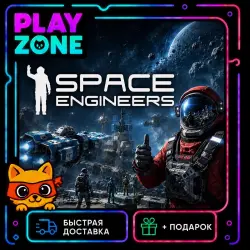 Space Engineers | STEAM КЛЮЧ | РФ+МИР | + ПОДАРОК