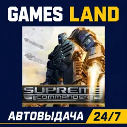 Supreme Commander | Steam Ключ | GLOBAL | РФ | АВТОВЫДАЧА 24/7