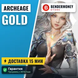 Золото Архейдж Голд Золото Archeage (тыс)