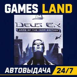 Deus Ex: Game of the Year Edition | Steam Ключ | GLOBAL | РФ | АВТОВЫДАЧА 24/7
