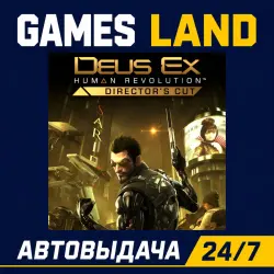 Deus Ex: Human Revolution - Directors Cut | Steam Ключ | GLOBAL | РФ | АВТОВЫДАЧА 24/7