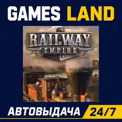 Railway Empire | Steam Ключ | GLOBAL | РФ | АВТОВЫДАЧА 24/7
