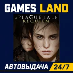 A Plague Tale: Requiem | Steam Ключ | GLOBAL | РФ | АВТОВЫДАЧА 24/7