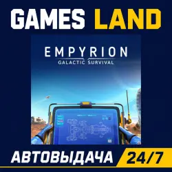 Empyrion: Galactic Survival | Steam Ключ | GLOBAL | РФ | АВТОВЫДАЧА 24/7