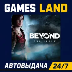 Beyond: Two Souls | Steam Ключ | GLOBAL | РФ | АВТОВЫДАЧА 24/7