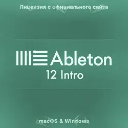 Ableton Live 12 Intro [Пожизненная лицензия]