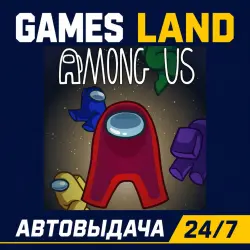 Among Us | Steam Ключ | GLOBAL | РФ | АВТОВЫДАЧА 24/7