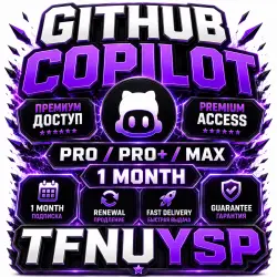 GitHub Copilot PRO / PRO+ / Max на 1 месяц | Продление |  и