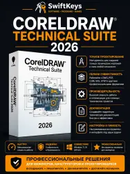 CorelDraw Technical Suite 2026 / Бессрочная лицензия