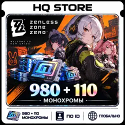 Zenless Zone Zero | 980 + 110 Монохромы | По ID, лот №252671