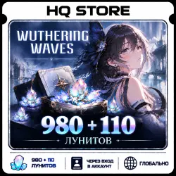 Wuthering Waves | 980 + 110 Лунитов | Через вход в аккаунт