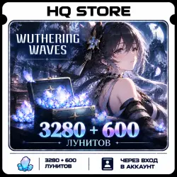 Wuthering Waves | 3280 + 600 Лунитов | Через вход в аккаунт