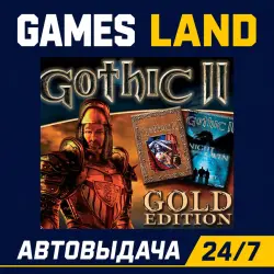 Gothic II: Gold Edition | Steam Ключ | GLOBAL | РФ | АВТОВЫДАЧА 24/7