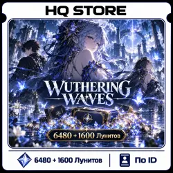 Wuthering Waves | 6480 + 1600 Лунитов | По ID, лот №259334