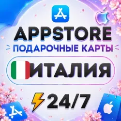 (АВТО) Apple ID EUR 2-75 | Италия | ПОДАРОЧНЫЕ КАРТЫ