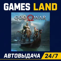 God of War | Steam Ключ | РФ | GLOBAL | АВТОВЫДАЧА 24/7