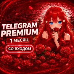 TELEGRAM PREMIUM 1 МЕСЯЦ СО ВХОДОМ