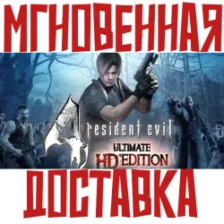 Resident Evil 4: Ultimate HD Edition Steam RU-CIS Key + Bonus
