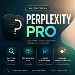 Perplexity AI PRO 1 Month | ANY ACCOUNT