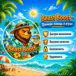 (PC)Зачисление чистых коенов через рейд ! 18кк за 10мин рейда. Без передачи аккаунта! Цена за 1кк.