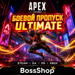 Apex Legends • Ultimate Battle Pass • PC/STEAM/XBOX/EA