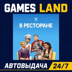 The Sims 4: В ресторане DLC | Ключ EA App | РФ | GLOBAL | АВТОВЫДАЧА 24/7