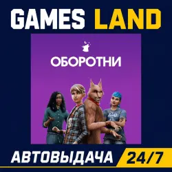 The Sims 4: Оборотни DLC | Ключ EA App | РФ | GLOBAL | АВТОВЫДАЧА 24/7