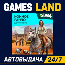 The Sims 4: Конное ранчо DLC | Ключ EA App | РФ | GLOBAL | АВТОВЫДАЧА 24/7