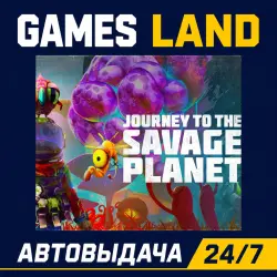 Journey to the Savage Planet | Steam Ключ | GLOBAL | РФ | АВТОВЫДАЧА 24/7