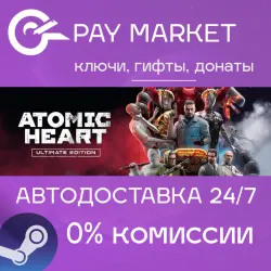 Atomic Heart - Ultimate Edition | АВТОДОСТАВКА [Россия Steam Gift]