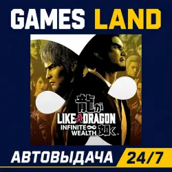 Like a Dragon: Infinite Wealth | Steam Ключ | GLOBAL | РФ | АВТОВЫДАЧА 24/7