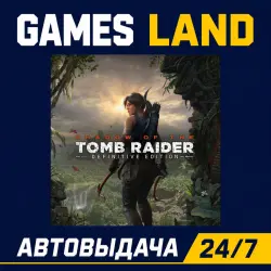 Shadow of the Tomb Raider Definitive Edition | Steam Ключ | GLOBAL | РФ | АВТОВЫДАЧА 24/7