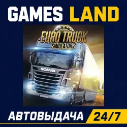Euro Truck Simulator 2 | Steam Ключ | GLOBAL | РФ | АВТОВЫДАЧА 24/7