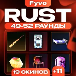 Twitch Drops | [19/19] [49+50+51+52 РАУНДЫ] | Автовыдача