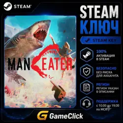 Maneater ‖ Россия - СНГ ‖ Steam • Ключ