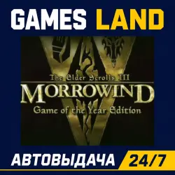 The Elder Scrolls III: Morrowind GOTY | Steam Ключ | GLOBAL | РФ | АВТОВЫДАЧА 24/7