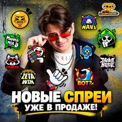 New Esports Sprays | Brawl Stars + Other Offers