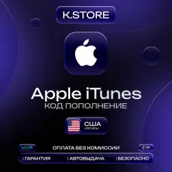 Подарочная карта Apple iTunes Автовыдача 2 - 100$ США — App Store и Apple ID, лот №256440