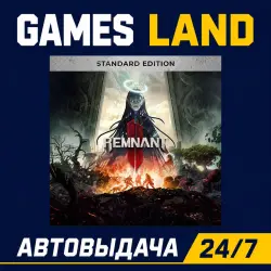 Remnant II | Steam Ключ | РФ и СНГ | АВТОВЫДАЧА 24/7