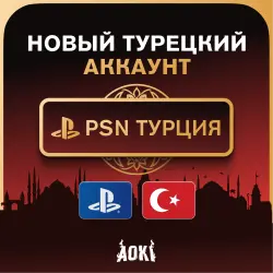 NEW Turkish PlayStation Account · 24/7 AUTO